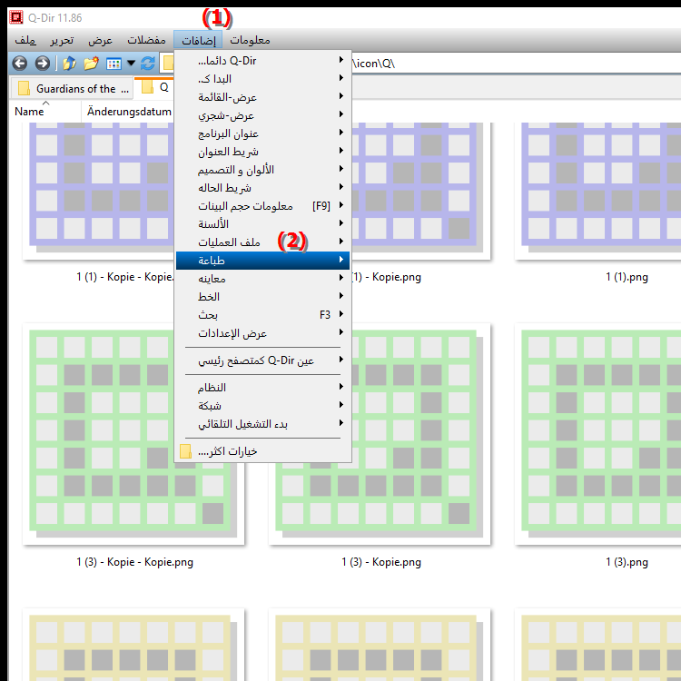 كيف يمكنني ضبط إعدادات الطباعة في File Explorer